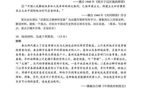 四川省蓉城名校联盟2027届高二上学期期末考试历史_2026年02月高二试卷_260206四川省蓉城名校联盟2027届高二上学期期末考试（全）