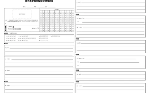 高二语文答题卡_2026年02月高二试卷_260209山东省枣庄市第八中学2025-2026学年高二上学期1月月考_山东省枣庄市第八中学2025-2026学年高二上学期1月月考语文试题（图片版，含答案）