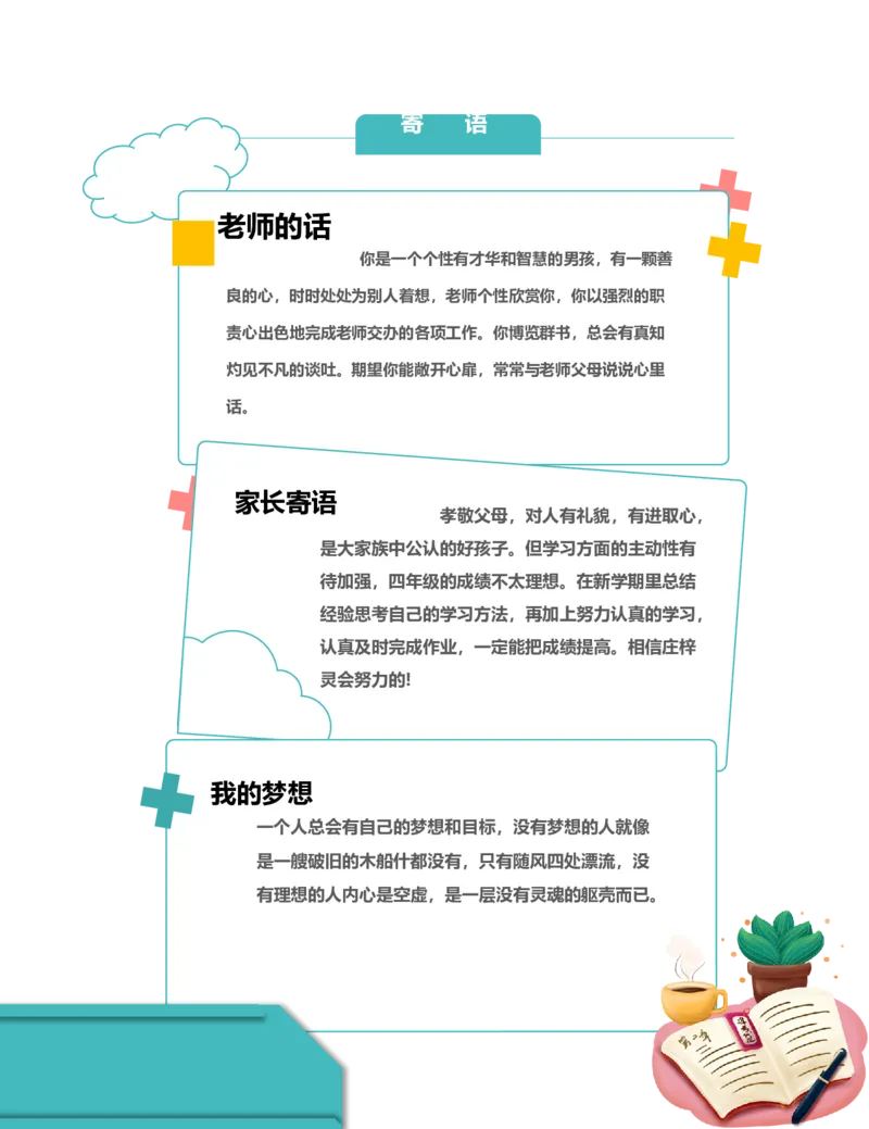 升学君整理简单蓝色插画-小升初简历模板_小升初《学生简历模板》单页+多页_66份小升初简历整理