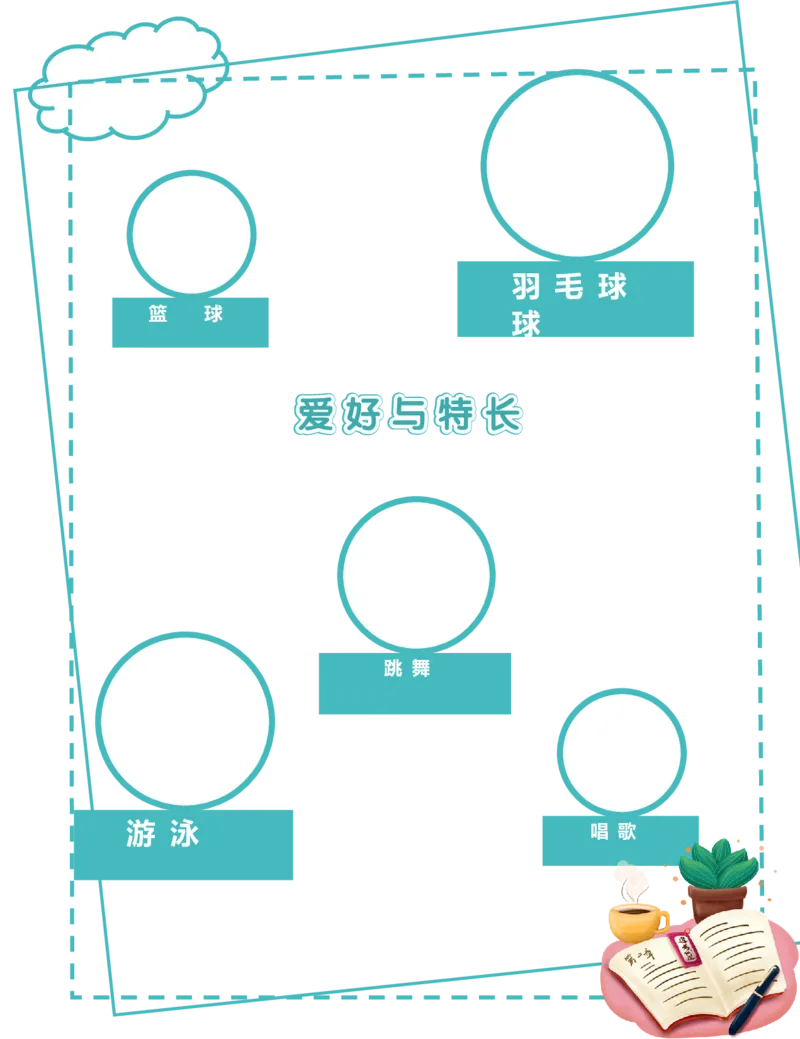 升学君整理简单蓝色插画-小升初简历模板_小升初《学生简历模板》单页+多页_66份小升初简历整理