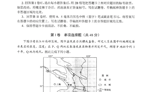 地理试卷-福建省宁德市2025-2026学年度第一学期期末高二质量检测(2.2-2.4)_2026年02月高二试卷_260211福建省宁德市2025-2026学年度第一学期期末高二质量检测(2.2-2.4)（全）