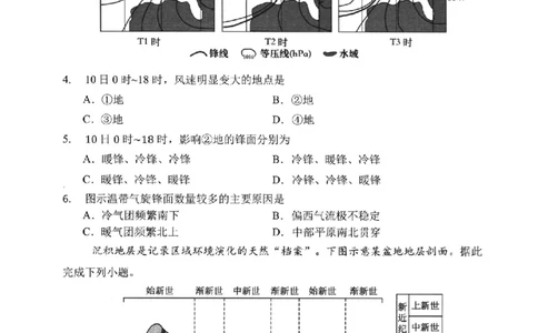 地理试卷-福建省宁德市2025-2026学年度第一学期期末高二质量检测(2.2-2.4)_2026年02月高二试卷_260211福建省宁德市2025-2026学年度第一学期期末高二质量检测(2.2-2.4)（全）