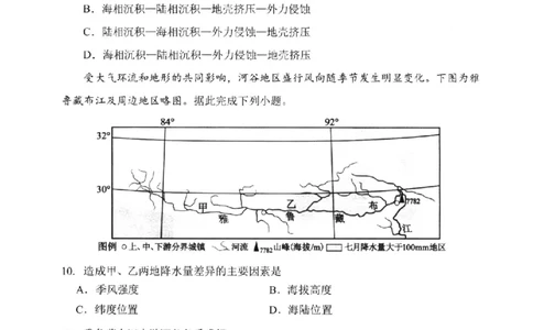 地理试卷-福建省宁德市2025-2026学年度第一学期期末高二质量检测(2.2-2.4)_2026年02月高二试卷_260211福建省宁德市2025-2026学年度第一学期期末高二质量检测(2.2-2.4)（全）
