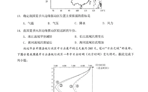地理试卷-福建省宁德市2025-2026学年度第一学期期末高二质量检测(2.2-2.4)_2026年02月高二试卷_260211福建省宁德市2025-2026学年度第一学期期末高二质量检测(2.2-2.4)（全）