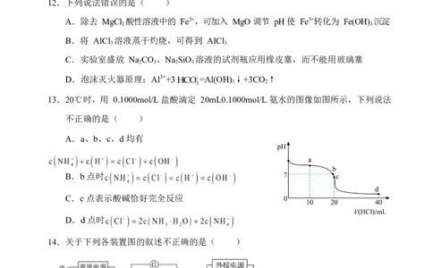 辽宁省重点高中沈阳市郊联体2025-2026学年高二上学期期末化学试卷_2026年02月高二试卷_260201辽宁省重点高中沈阳市郊联体2025-2026学年高二上学期期末（全）