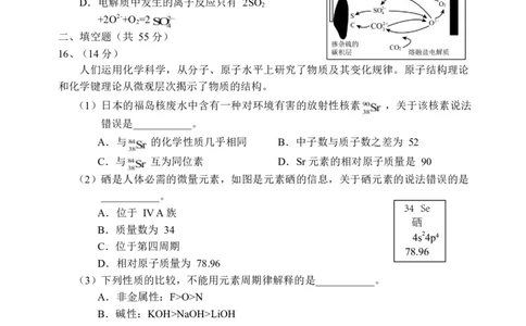 辽宁省重点高中沈阳市郊联体2025-2026学年高二上学期期末化学试卷_2026年02月高二试卷_260201辽宁省重点高中沈阳市郊联体2025-2026学年高二上学期期末（全）