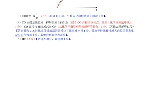 扫描件_嘉兴市化学答案_2026年02月高二试卷_260215浙江省嘉兴市2025-2026学年高二上学期期末（全)_浙江省嘉兴市2025-2026学年高二上学期期末考试化学试卷（含答案）
