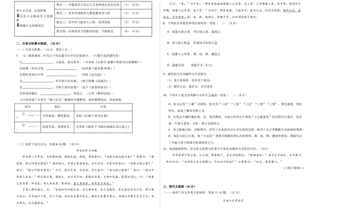 语文（重庆卷）（考试版A3）_中考复习资料_语数英物化_1语文中考复习_赠送：2024中考模拟题_三模（40套）_语文（重庆卷）