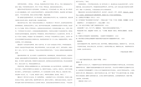 语文（重庆卷）（考试版A3）_中考复习资料_语数英物化_1语文中考复习_赠送：2024中考模拟题_三模（40套）_语文（重庆卷）