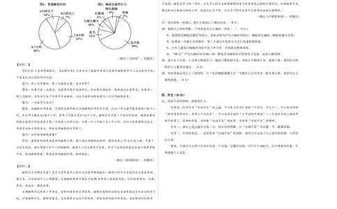 语文（重庆卷）（考试版A3）_中考复习资料_语数英物化_1语文中考复习_赠送：2024中考模拟题_三模（40套）_语文（重庆卷）
