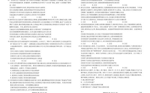 高二年级1月份自测政治正文A版_2026年02月高二试卷_260203广东省衡水金卷2027届高二年级1月份期末自测（全）