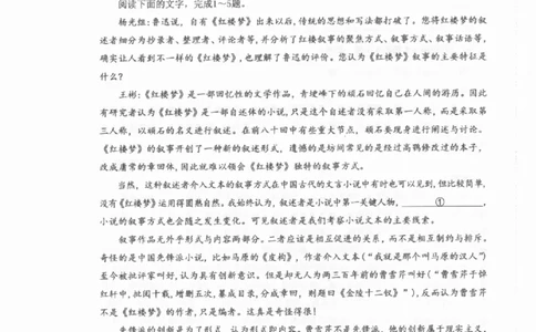 语文A卷-2601温州高二期末_2026年02月高二试卷_260208浙江省温州市2025-2026学年高二上学期期末（A卷+B卷）（全）_浙江省温州市2025-2026学年高二上学期期末试题A卷