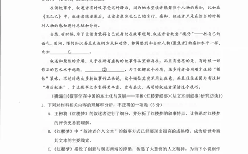 语文A卷-2601温州高二期末_2026年02月高二试卷_260208浙江省温州市2025-2026学年高二上学期期末（A卷+B卷）（全）_浙江省温州市2025-2026学年高二上学期期末试题A卷