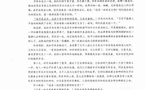 语文A卷-2601温州高二期末_2026年02月高二试卷_260208浙江省温州市2025-2026学年高二上学期期末（A卷+B卷）（全）_浙江省温州市2025-2026学年高二上学期期末试题A卷
