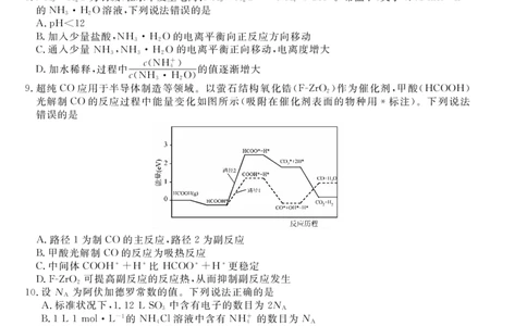 高二年级1月份自测化学正文_2026年02月高二试卷_260203广东省衡水金卷2027届高二年级1月份期末自测（全）