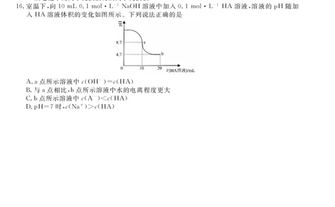 高二年级1月份自测化学正文_2026年02月高二试卷_260203广东省衡水金卷2027届高二年级1月份期末自测（全）