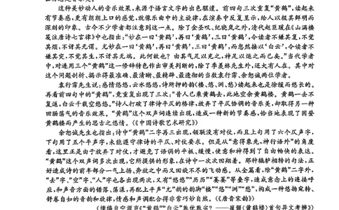 语文试题_2026年03月高二试卷_260302黑龙江省龙东十校联盟2026年高二开学考_黑龙江省龙东十校联盟2025-2026学年高二下学期开学考试语文试题