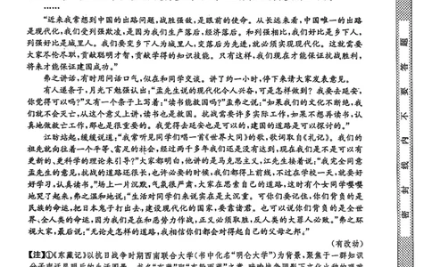 语文试题_2026年03月高二试卷_260302黑龙江省龙东十校联盟2026年高二开学考_黑龙江省龙东十校联盟2025-2026学年高二下学期开学考试语文试题
