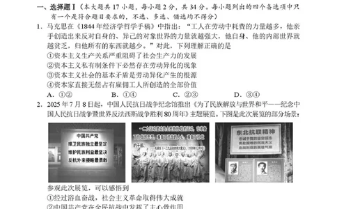 高二思想政治_2026年02月高二试卷_260219浙江省丽水市2025-2026学年上学期高二期末教学质量监控（全）_浙江省丽水市2025-2026学年上学期高二期末教学质量监控政治试题（PDF版，含答案）
