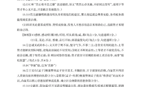 德阳市2025&mdash;2026学年高二上学期期末考试语文答案_2026年02月高二试卷_260207四川省德阳市2025&mdash;2026学年高二上学期期末考试