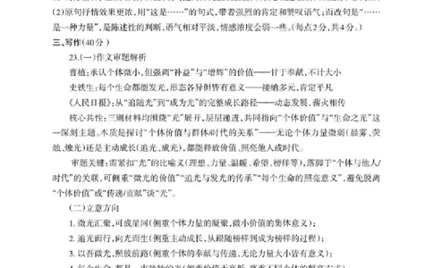 德阳市2025&mdash;2026学年高二上学期期末考试语文答案_2026年02月高二试卷_260207四川省德阳市2025&mdash;2026学年高二上学期期末考试