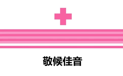 1_小升初《学生简历模板》单页+多页_行业简历_07、医护简历50款_护士简历模板27款