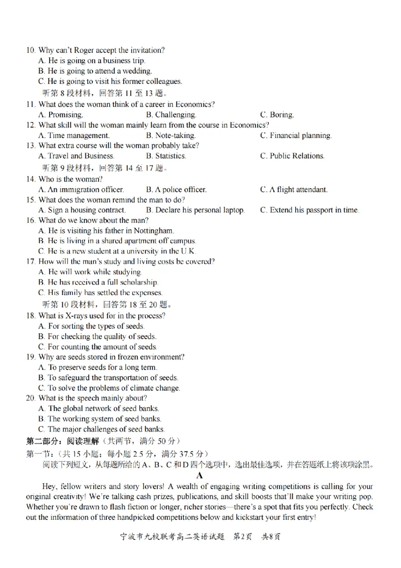 英语卷-2601宁波九校高二期末_2026年02月高二试卷_260216浙江省宁波市九校2025-2026学年高二上学期期末联考（全）