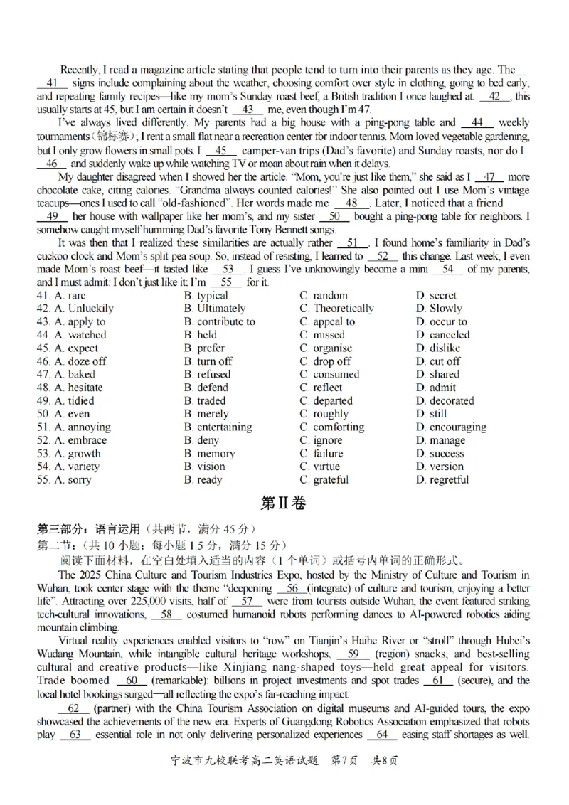 英语卷-2601宁波九校高二期末_2026年02月高二试卷_260216浙江省宁波市九校2025-2026学年高二上学期期末联考（全）