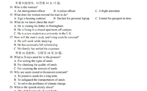 英语卷-2601宁波九校高二期末_2026年02月高二试卷_260216浙江省宁波市九校2025-2026学年高二上学期期末联考（全）