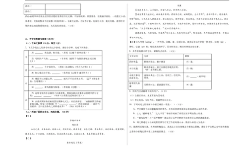 语文（重庆卷）（考试版A3）_中考复习资料_语数英物化_1语文中考复习_赠送：2025中考模拟题_2025年语文押题预测_语文（重庆卷）-2025年中考押题预测卷