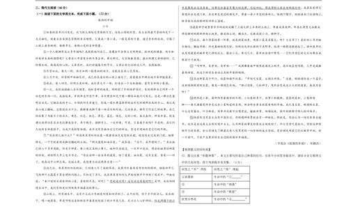语文（重庆卷）（考试版A3）_中考复习资料_语数英物化_1语文中考复习_赠送：2025中考模拟题_2025年语文押题预测_语文（重庆卷）-2025年中考押题预测卷