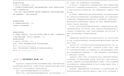 语文（重庆卷）（考试版A3）_中考复习资料_语数英物化_1语文中考复习_赠送：2025中考模拟题_2025年语文押题预测_语文（重庆卷）-2025年中考押题预测卷