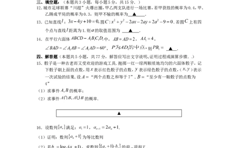 高二数学2025_2026年02月高二试卷_260210四川省遂宁市2025&mdash;2026学年高二上学期期末考试（全）_四川省遂宁市2025-2026学年高二上学期期末考试数学（含答案）