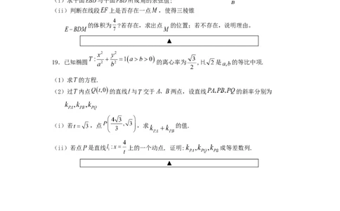 高二数学2025_2026年02月高二试卷_260210四川省遂宁市2025&mdash;2026学年高二上学期期末考试（全）_四川省遂宁市2025-2026学年高二上学期期末考试数学（含答案）
