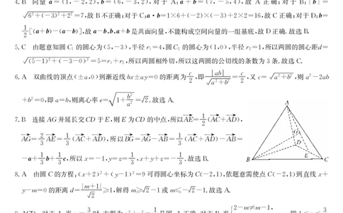 安徽省江淮名校2025-2026学年高二上学期2月期末联考-数学（HJ）答案_2026年02月高二试卷_260208安徽省江淮名校2025-2026学年高二上学期2月期末联考（26-L-483B）（全）