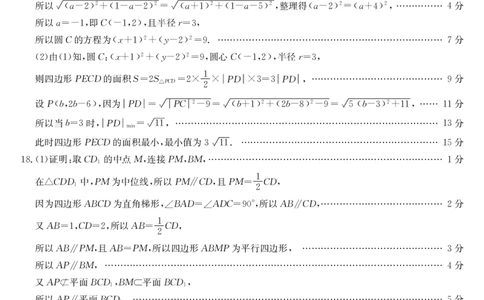 安徽省江淮名校2025-2026学年高二上学期2月期末联考-数学（HJ）答案_2026年02月高二试卷_260208安徽省江淮名校2025-2026学年高二上学期2月期末联考（26-L-483B）（全）