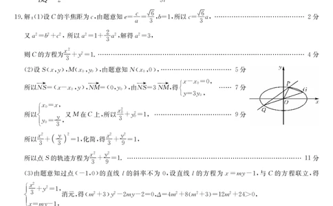 安徽省江淮名校2025-2026学年高二上学期2月期末联考-数学（HJ）答案_2026年02月高二试卷_260208安徽省江淮名校2025-2026学年高二上学期2月期末联考（26-L-483B）（全）