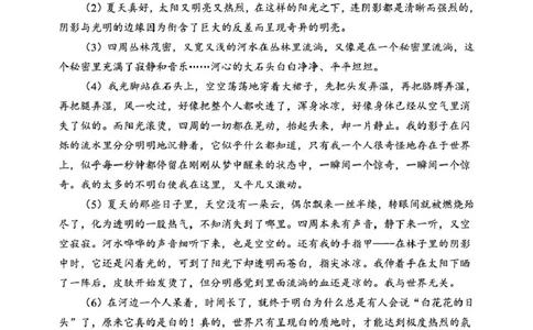 辽宁省重点高中沈阳市郊联体2025-2026学年高一上学期期末语文试卷（图片版）_2026年02月高一试卷_260201辽宁省重点高中沈阳市郊联体2025-2026学年高一上学期期末（全）