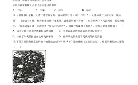 安徽省滁州市定远县育才学校2025-2026学年高二（上）1月月考历史试题（含答案）_2026年02月高二试卷_260211安徽省滁州市定远县育才学校2025-2026学年高二（上）1月月考