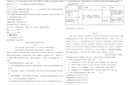 语文（长沙卷）（考试版A3）_中考复习资料_语数英物化_1语文中考复习_赠送：2025中考模拟题_2025年语文三模_语文（长沙卷）-2025年中考第三次模拟考试