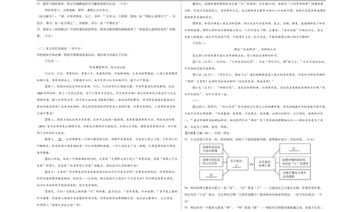 语文（长沙卷）（考试版A3）_中考复习资料_语数英物化_1语文中考复习_赠送：2025中考模拟题_2025年语文三模_语文（长沙卷）-2025年中考第三次模拟考试