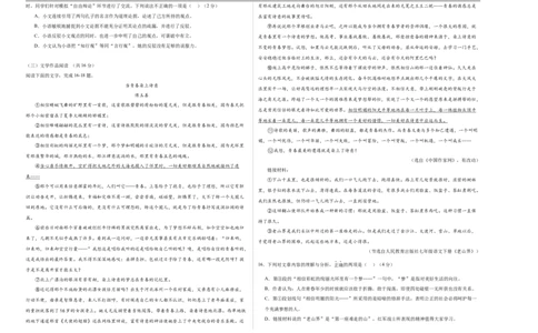 语文（长沙卷）（考试版A3）_中考复习资料_语数英物化_1语文中考复习_赠送：2025中考模拟题_2025年语文三模_语文（长沙卷）-2025年中考第三次模拟考试