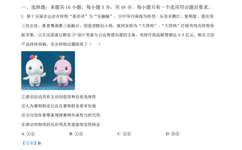 自贡市2025~2026学年高二年级上学期期末考试政治答案_2026年02月高二试卷_260202四川省自贡市2025~2026学年高二年级上学期期末考试