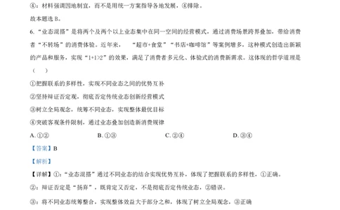 自贡市2025~2026学年高二年级上学期期末考试政治答案_2026年02月高二试卷_260202四川省自贡市2025~2026学年高二年级上学期期末考试