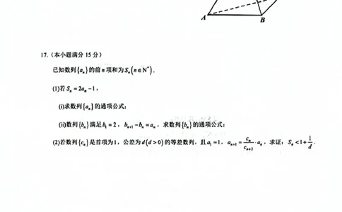 数学试题_2026年02月高二试卷_260222浙江衢州市2025-2026学年高二上学期2月期末（全）_浙江衢州市2025-2026学年高二上学期2月期末数学试题含答案