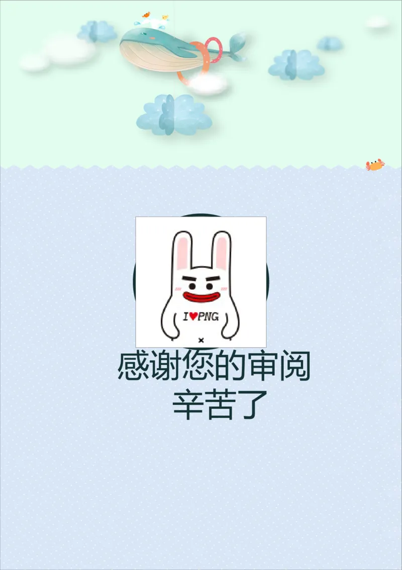 升学君整理浅蓝色简约-小升初简历模板_小升初《学生简历模板》单页+多页_66份小升初简历整理