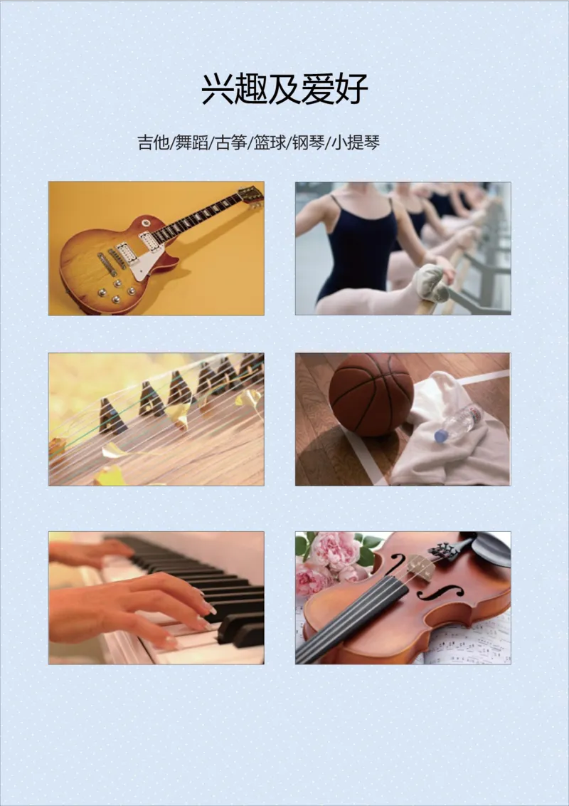 升学君整理浅蓝色简约-小升初简历模板_小升初《学生简历模板》单页+多页_66份小升初简历整理