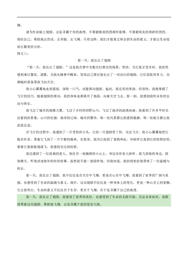 语文（连云港卷）（参考答案及评分标准）_中考复习资料_语数英物化_1语文中考复习_赠送：2025中考模拟题_2025年语文押题预测_语文（连云港卷）-2025年中考押题预测卷