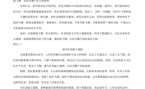 语文（连云港卷）（参考答案及评分标准）_中考复习资料_语数英物化_1语文中考复习_赠送：2025中考模拟题_2025年语文押题预测_语文（连云港卷）-2025年中考押题预测卷