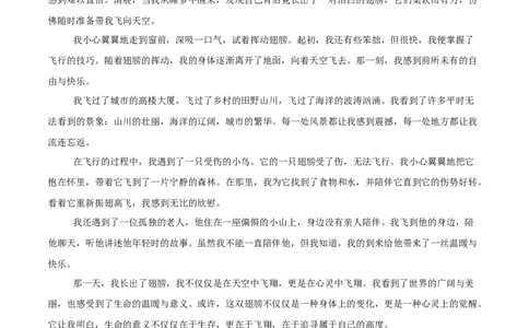 语文（连云港卷）（参考答案及评分标准）_中考复习资料_语数英物化_1语文中考复习_赠送：2025中考模拟题_2025年语文押题预测_语文（连云港卷）-2025年中考押题预测卷